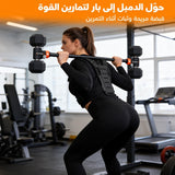 ملحق تحويل الدمبل القابل للتعديل، أداة تدريب قوة شديدة التحمل لتحويل الدمبل إلى كيتل بيل أو بار مستقيم أو بار زجزاج لتمارين اللياقة البدنية في المنزل.