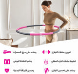 فيتنس هولا هوب رياضي سبورت كيو وزن 1.44 كجم، 8 قطع قابلة للفك والتركيب، قطر 95 سم، حلقة تمارين مبطنة بالفوم لتمارين اللياقة والكارديو والوسط والكور، سهلة التخزين