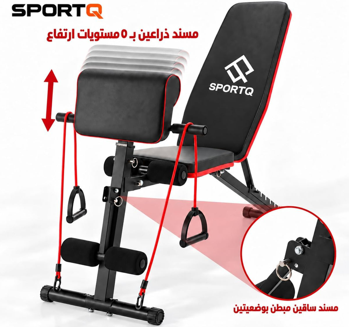 مقعد أثقال قابل للتعديل من SportQ، مقعد تمارين قابل للطي بسعة كبيرة 250 كجم، مزود بحبال مرنة للتدريب على القوة في المنزل، للياقة البدنية الكاملة للجسم، قابل للوضع بشكل مسطح أو مائل للتمارين.