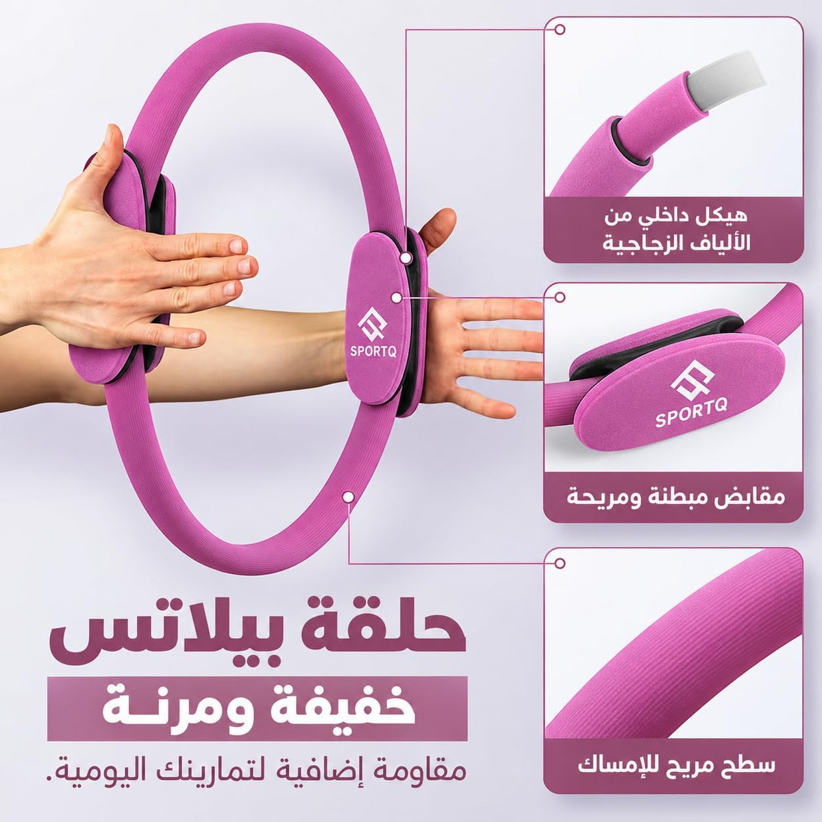 حلقة بيلاتس من سبورت كيو بمقابض مبطنة – لتمارين الفخذين والذراعين والصدر وتقوية العضلات في المنزل والجيم