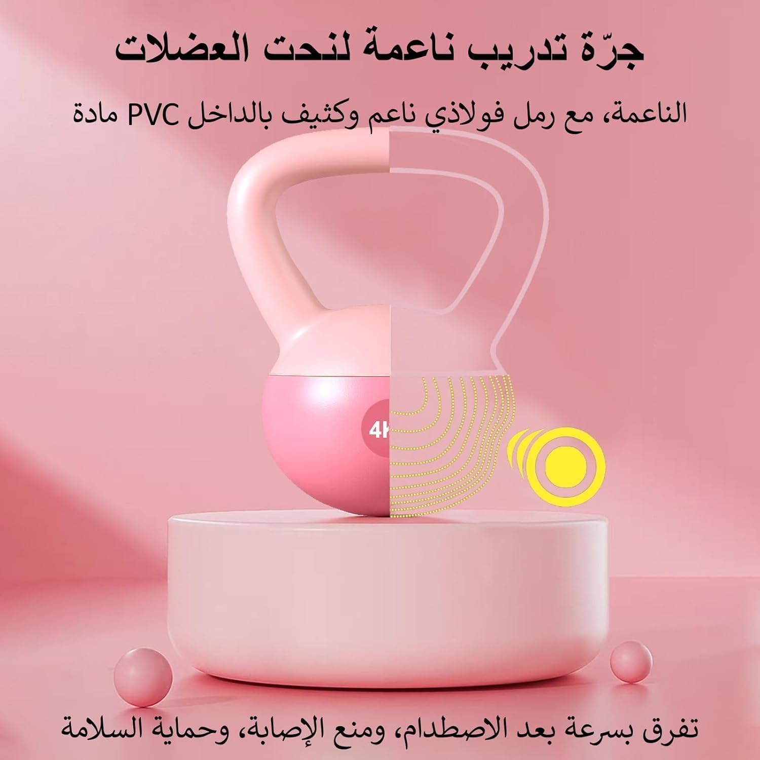SportQ Soft Kettlebell – Safe Training Kettlebell Covered with Non-Slip Coating | Wide Palm Grip & Sand Pad for Shock Absorption for Strength Training and Fat Burning (2kg to 10kg) ‎SportQ