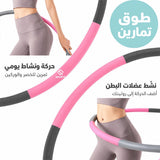 فيتنس هولا هوب رياضي سبورت كيو وزن 1.44 كجم، 8 قطع قابلة للفك والتركيب، قطر 95 سم، حلقة تمارين مبطنة بالفوم لتمارين اللياقة والكارديو والوسط والكور، سهلة التخزين