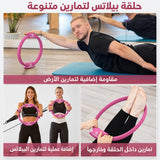 حلقة بيلاتس من سبورت كيو بمقابض مبطنة – لتمارين الفخذين والذراعين والصدر وتقوية العضلات في المنزل والجيم