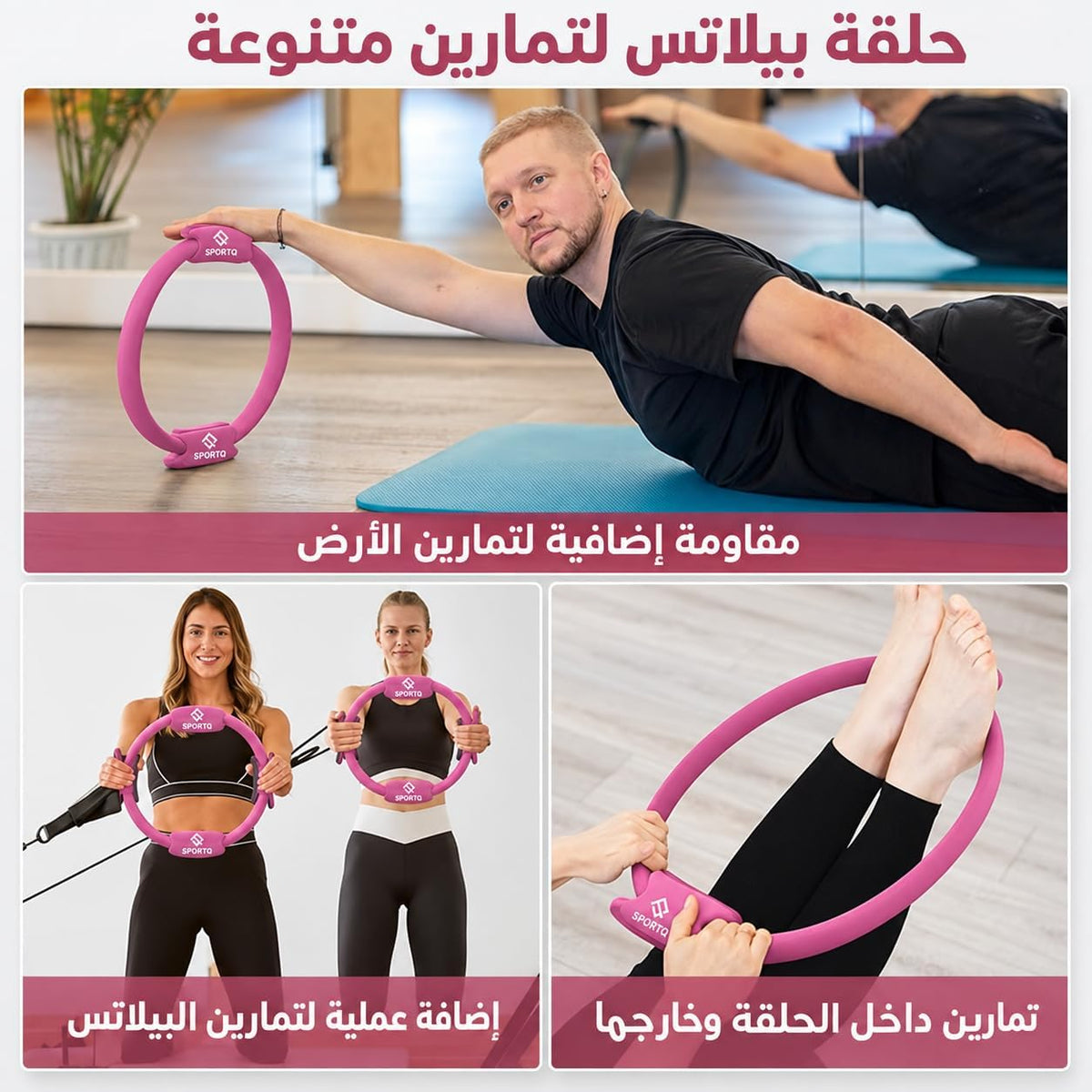 حلقة بيلاتس من سبورت كيو بمقابض مبطنة – لتمارين الفخذين والذراعين والصدر وتقوية العضلات في المنزل والجيم