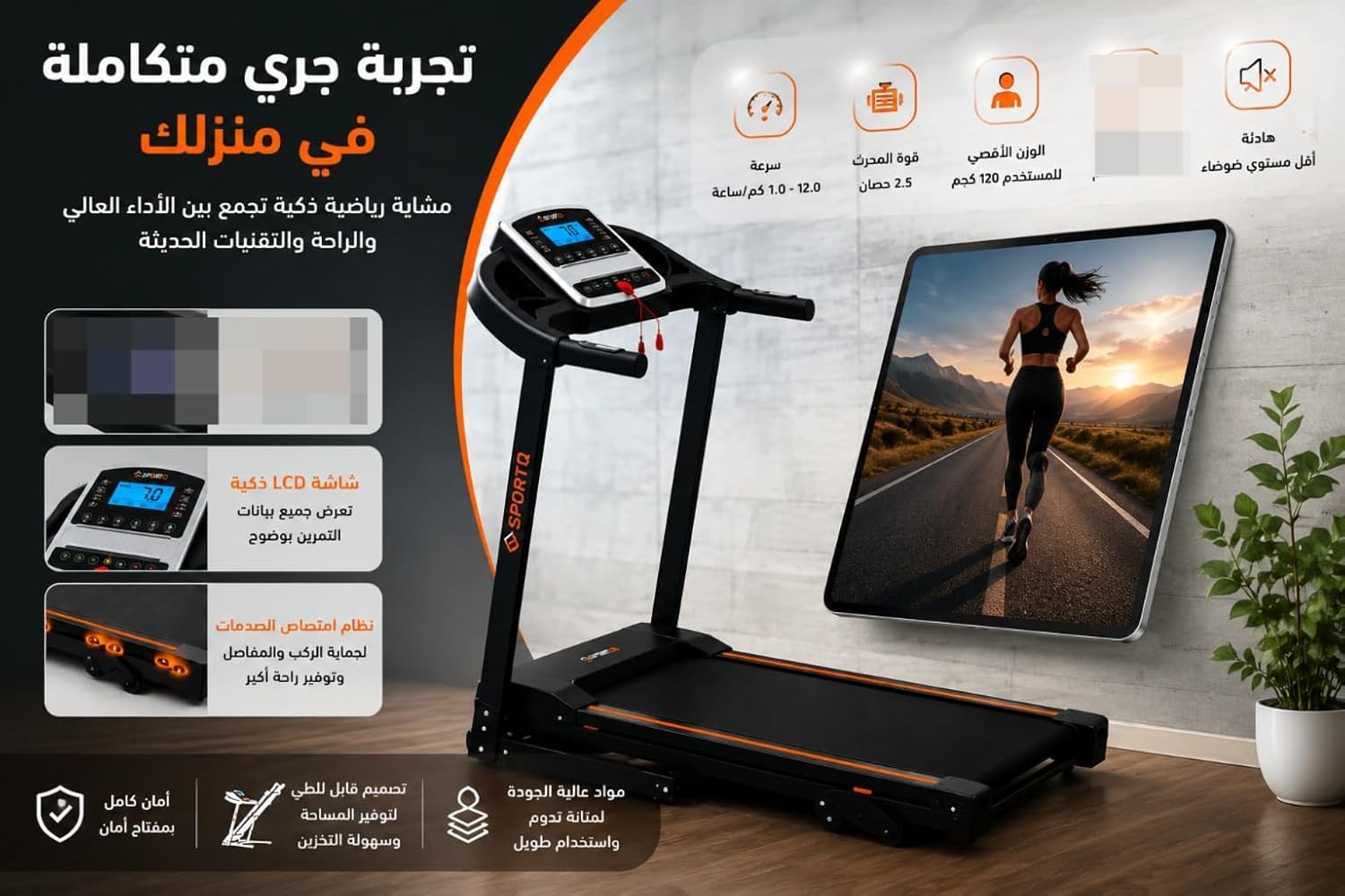 مشاية جري منزلية منزلية قابلة للطي، تتحمل حتى 120 كجم، شاشة LCD متعددة الوظائف، نظام امتصاص صدمات وعجلات لسهولة النقل والتخزين
