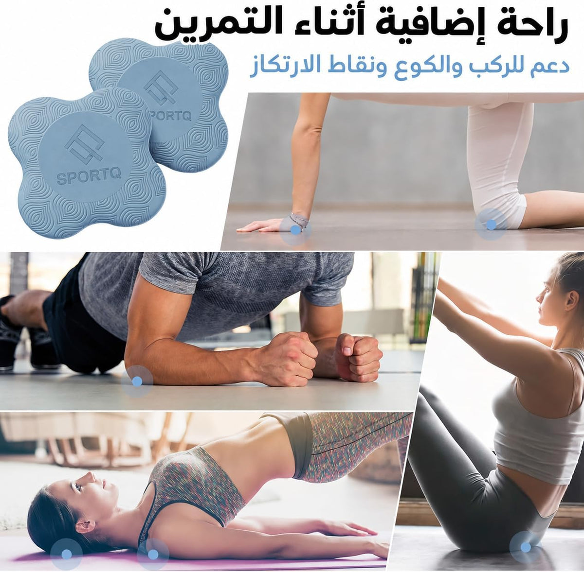 وسادات يوغا للركب والكوع من سبورت كيو، زوج وسادات دعم مبطنة لتمارين اليوغا والبيلاتس والتمارين الأرضية