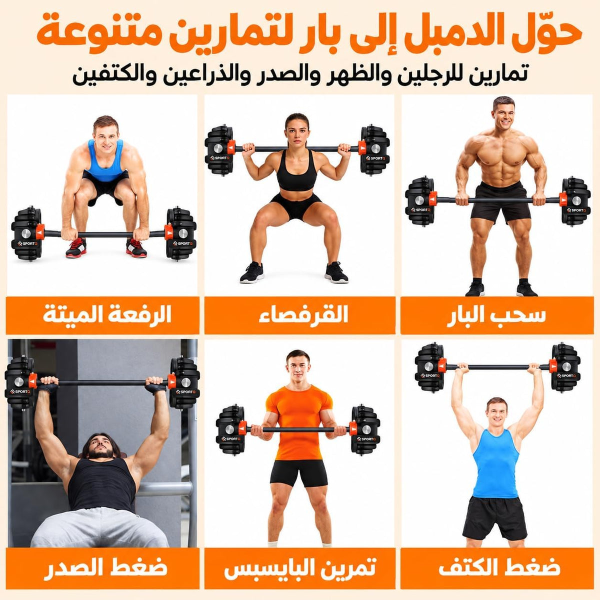 ملحق تحويل الدمبل القابل للتعديل، أداة تدريب قوة شديدة التحمل لتحويل الدمبل إلى كيتل بيل أو بار مستقيم أو بار زجزاج لتمارين اللياقة البدنية في المنزل.