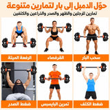 ملحق تحويل الدمبل القابل للتعديل، أداة تدريب قوة شديدة التحمل لتحويل الدمبل إلى كيتل بيل أو بار مستقيم أو بار زجزاج لتمارين اللياقة البدنية في المنزل.