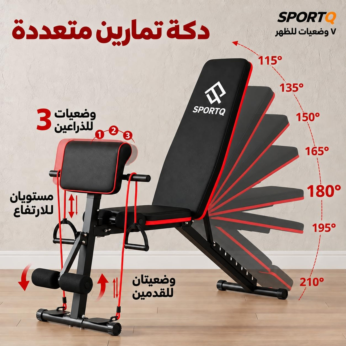 مقعد أثقال قابل للتعديل من SportQ، مقعد تمارين قابل للطي بسعة كبيرة 250 كجم، مزود بحبال مرنة للتدريب على القوة في المنزل، للياقة البدنية الكاملة للجسم، قابل للوضع بشكل مسطح أو مائل للتمارين.