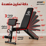 مقعد أثقال قابل للتعديل من SportQ، مقعد تمارين قابل للطي بسعة كبيرة 250 كجم، مزود بحبال مرنة للتدريب على القوة في المنزل، للياقة البدنية الكاملة للجسم، قابل للوضع بشكل مسطح أو مائل للتمارين.