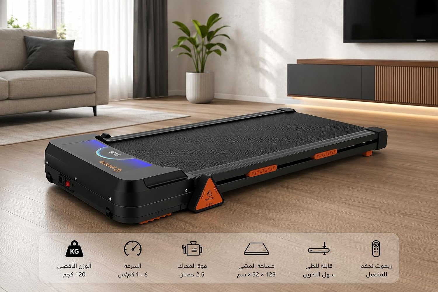 مشاية منزلية قابلة للطي بتصميم نحيف – سرعة قابلة للتعديل – شاشة LED مع ريموت كنترول – سهلة التخزين – تتحمل حتى 120 كجم