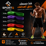 اللتميت باور حزام مقاومة بريميوم من اللاتكس  لتمارين الاحماء وتمدد العضلات وبناء القوة لصالة الالعاب الرياضية وتدريب الرجال والنساء