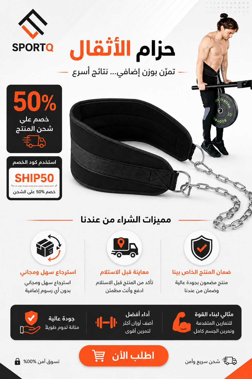 حزام رفع سوار رفع القوي بنصف طول حزام وزن بالغمس قضيب حديد رياضي لتدريبات اللياقة البدنية مع سلسلة بحلقة مزدوجة لمعدات اللياقة البدنية