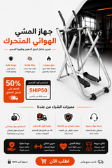 SportQAir Walker, Front and Back Swing Trainer, Indoor Treadmill Rehabilitation Multi-Exercise Home Treadmill Air Walker