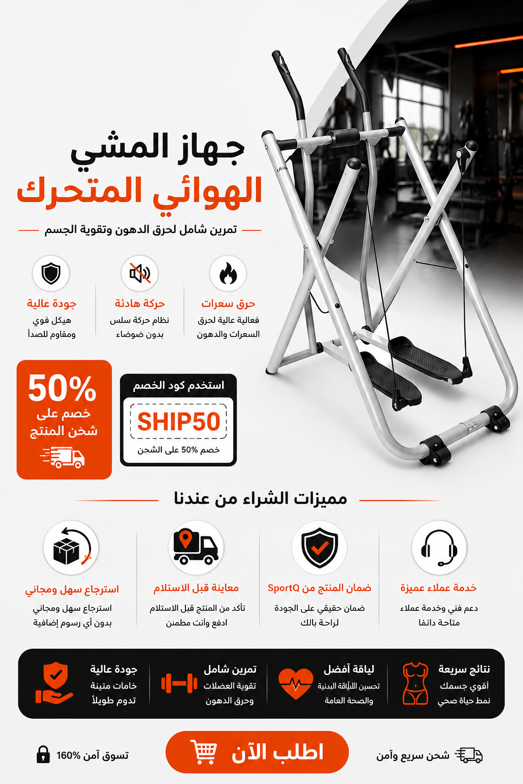 SportQAir Walker, Front and Back Swing Trainer, Indoor Treadmill Rehabilitation Multi-Exercise Home Treadmill Air Walker