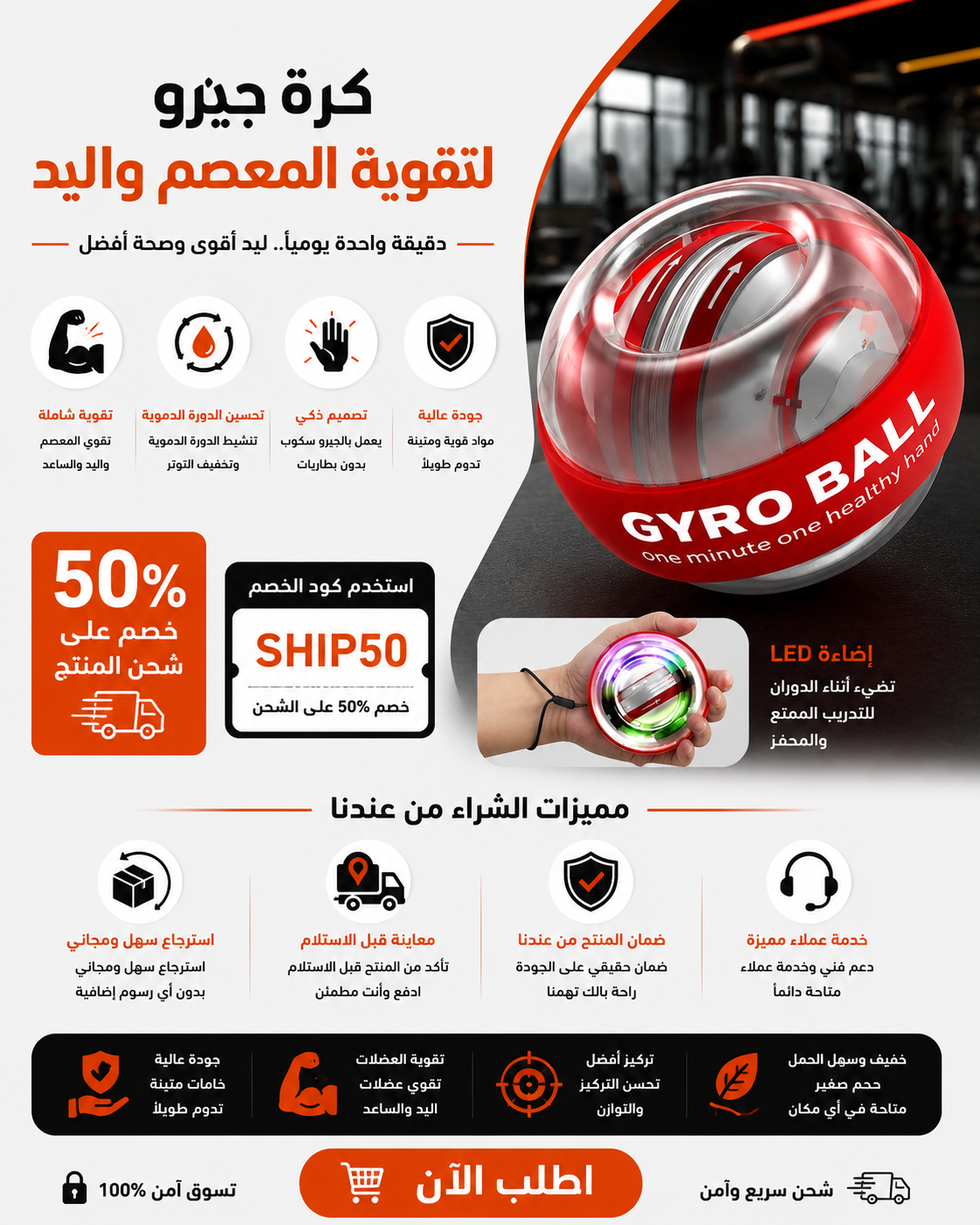 كرة تقوية المعصم، كرة جيروسكوبية، كرة جيروسكوبية ذاتية التشغيل تعمل بالطرد المركزي، لتدريب قوة قبضة الاصابع، لتخفيف التوتر، ذهبي بلاتينيوم، مع اضواء ملونة وحبل معصم، 270 غرام