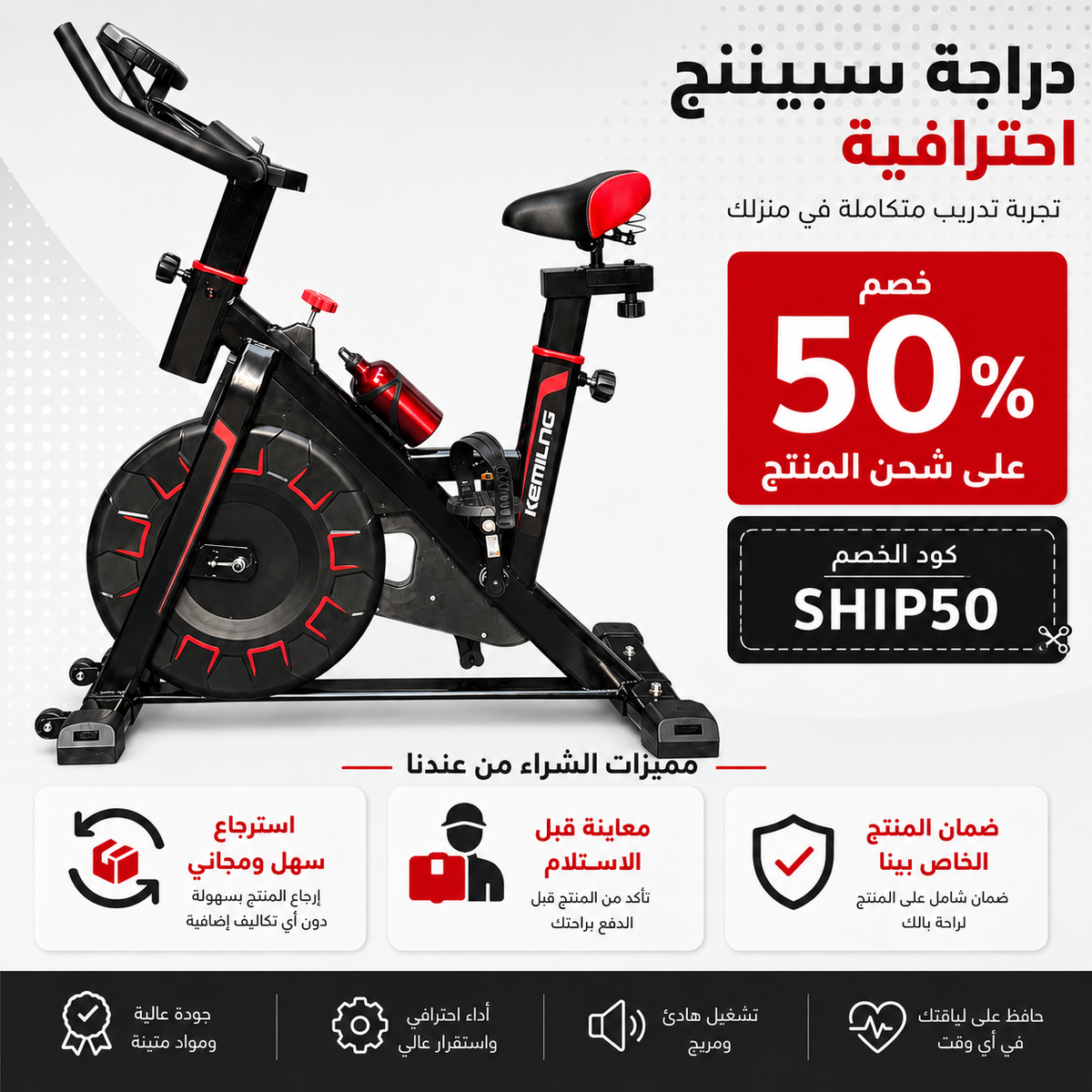 دراجة رياضية احترافية للتمارين المنزلية وفي الجيم - دراجة ثابتة لتمارين الكارديو وحرق الدهون - شاشة LCD - مقاومة قابلة للتعديل - هيكل معدني قوي - مناسبة لجميع المستويات