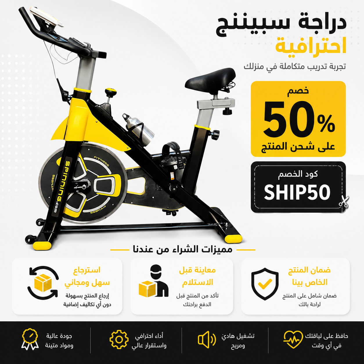 عجلة سبيننج مغناطيسية احترافية للمنازل – دراجة ثابتة بثماني مستويات مقاومة – شاشة LCD لقياس الوقت والسعرات – مقعد قابل للتعديل – مزودة بعجلات للحركة – جهاز كارديو لحرق الدهون