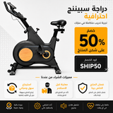 عجلة سبيننج احترافية بريميوم للمنازل – دراجة ثابتة بمقاومة مغناطيسية صامتة بالكامل – شاشة LCD + قياس نبض القلب – Flywheel مغلق للأمان – تصميم فاخر مريح – تتحمل حتى 140 كجم