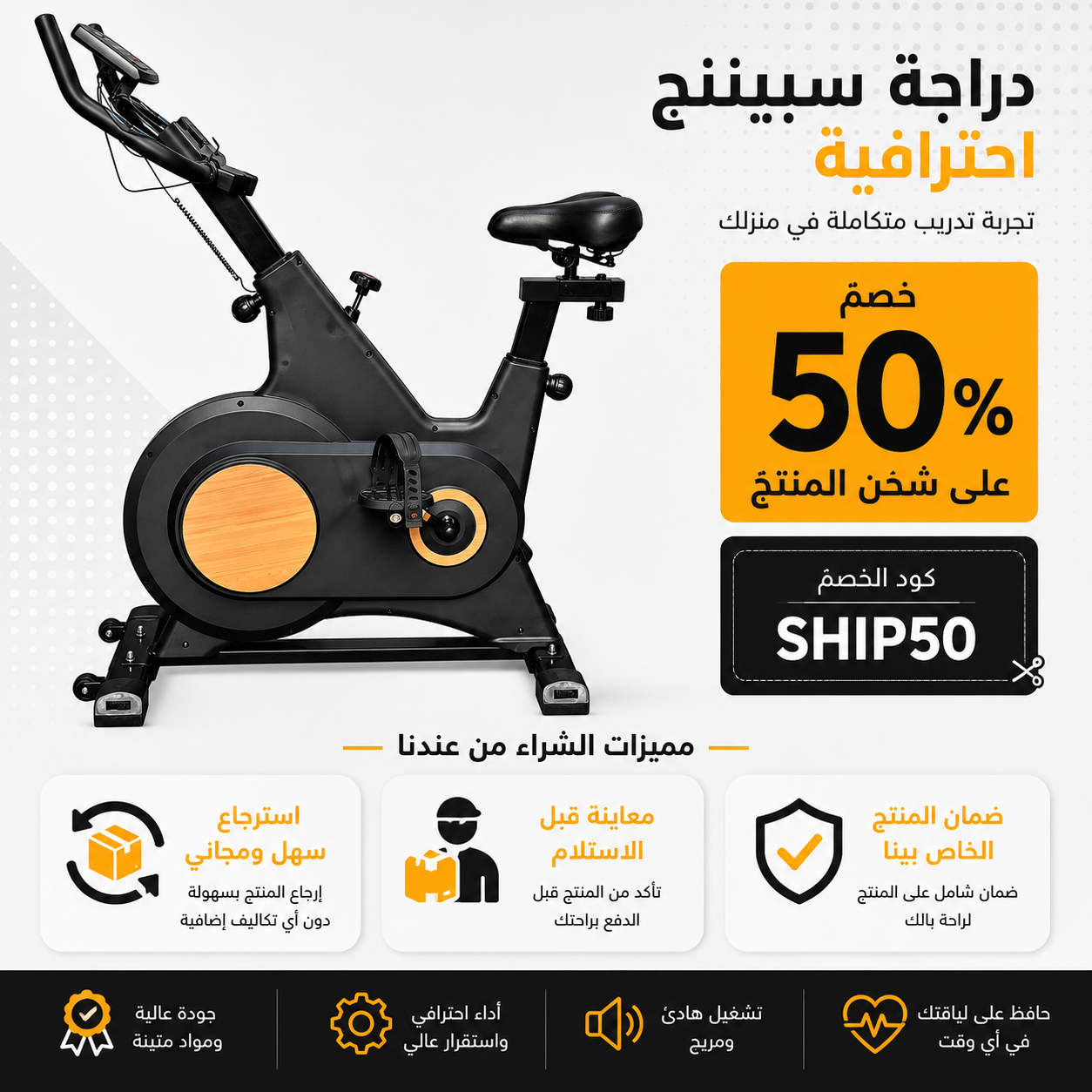 عجلة سبيننج احترافية بريميوم للمنازل – دراجة ثابتة بمقاومة مغناطيسية صامتة بالكامل – شاشة LCD + قياس نبض القلب – Flywheel مغلق للأمان – تصميم فاخر مريح – تتحمل حتى 140 كجم