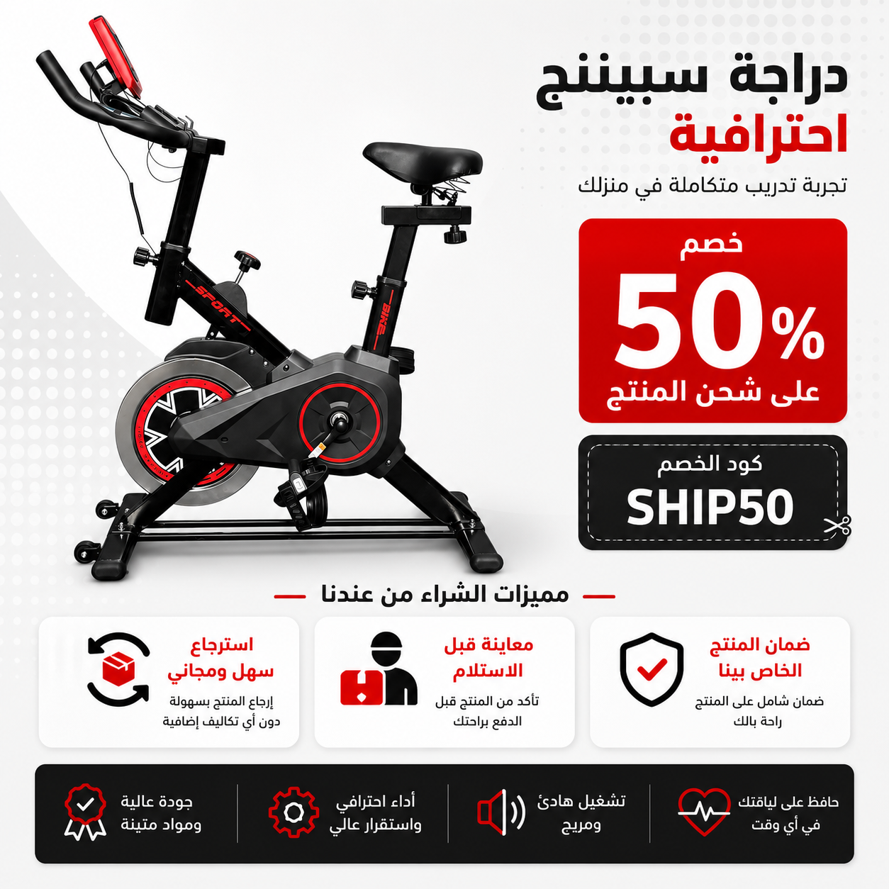 عجلة سبيننج منزلية احترافية – دراجة ثابتة بمقاومة مغناطيسية + Flywheel ثقيل – شاشة LCD لعرض البيانات + قياس نبض القلب – مقعد مريح قابل للتعديل – تتحمل حتى 120 كجم