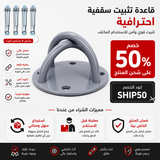 حامل SportQ X-Mount لتدريبات TRX وأربطة المقاومة – حديد صلب مع 4 براغي تثبيت – للتركيب على الحائط أو السقف – يتحمل الأوزان الثقيلة، تمارين المقاومة، واليوغا الهوائية