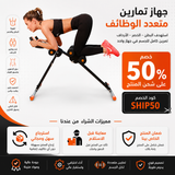 SportQ Abdominal Exerciser – Abdominal & Waist Trainer with 4 Resistance Levels & LCD Display – Foldable & Space Saving – Suitable for Full Body Workout & Core Strength – Load 110kg