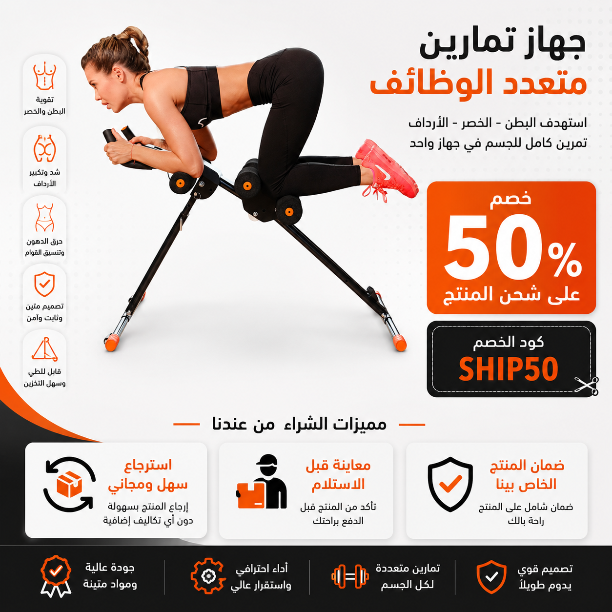 SportQ Abdominal Exerciser – Abdominal & Waist Trainer with 4 Resistance Levels & LCD Display – Foldable & Space Saving – Suitable for Full Body Workout & Core Strength – Load 110kg