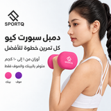 زوج دمبل من النيوبرين لتمارين القوة واللياقة البدنية، أوزان يد للتمارين المنزلية والجيم