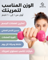 زوج دمبل من النيوبرين لتمارين القوة واللياقة البدنية، أوزان يد للتمارين المنزلية والجيم
