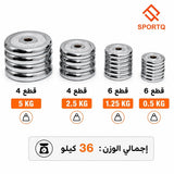 مجموعة دمبل وقضيب رفع الاثقال 6 في 1 من ستيل الكروم قابل للتعديل مع خيارات موصل بعضها البعض قابلة للتحويل للمنزل وصالة الالعاب الرياضية والمكتب وتمارين اللياقة البدنية - 55 كجم