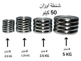 SportQ® 2-in-1 Chrome Steel Adjustable Dumbbell Set with Premium Chrome Carrying Case with Connector Bar - Converts in Seconds from Pair Dumbbell to Bar for Strength Training ‎SportQ