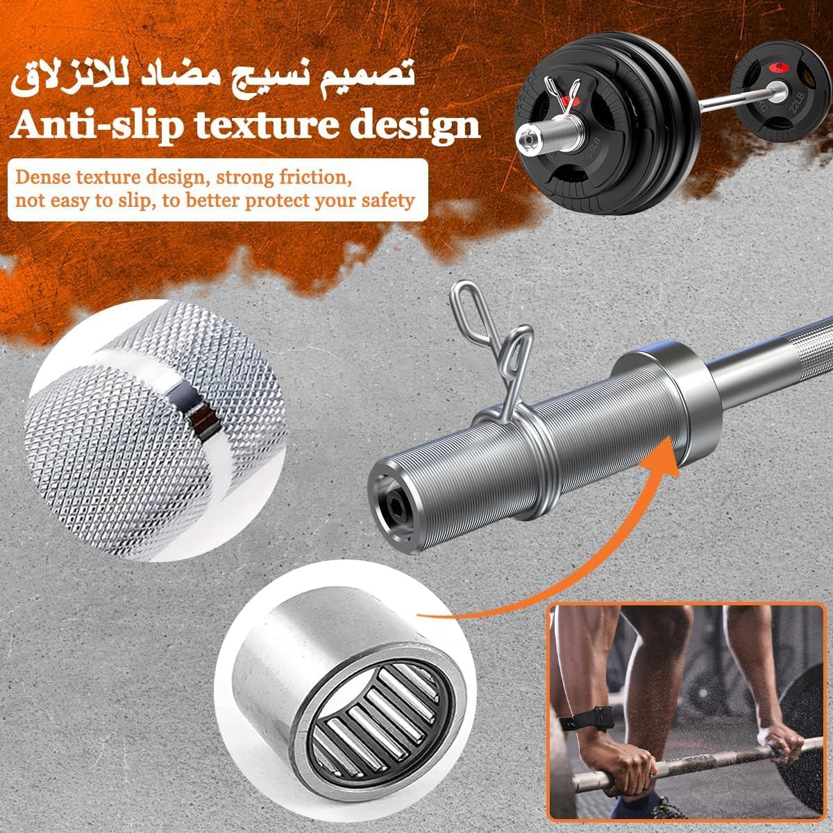 تصميم نسيج مضاد للانزلاق لعمود بار أوليمبي مع قبضة مخشنة وأكمام مزودة برولمان بلي لتقليل الاحتكاك وتثبيت الأوزان بأمان أثناء التمرين
